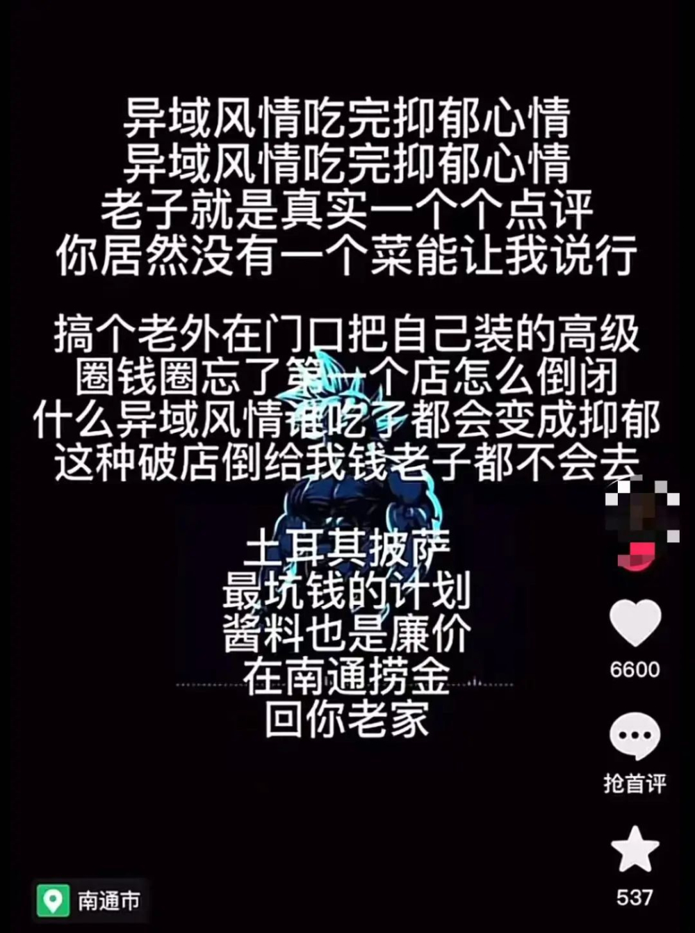 探店博主逃单710元后道歉删视频,网红探店灰色地带再引热议 探店博主逃单710元后道歉删视频,网红探店灰色地带再引热议