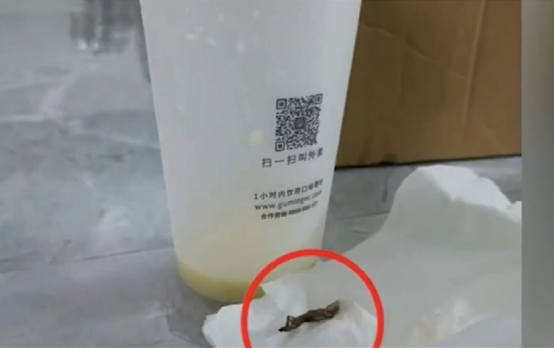 古茗奶茶惊现壁虎事件追踪:涉事门店停业自查,总部称封口高温达180度 古茗奶茶惊现壁虎事件追踪:涉事门店停业自查,总部称封口高温达180度