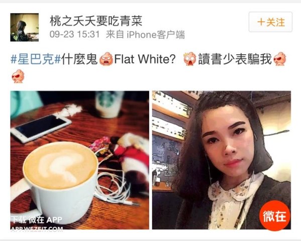 星巴克馥芮白口感实测:与澳瑞白醇艺白有何不同,一篇看懂Flat White 星巴克馥芮白口感实测:与澳瑞白醇艺白有何不同,一篇看懂Flat White
