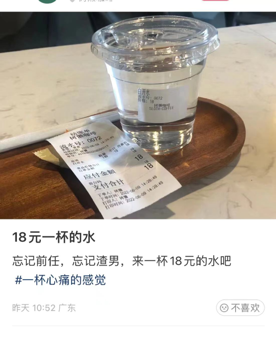 深圳咖啡店18元白开水引热议，店方澄清：仅为玩笑并未实际售卖