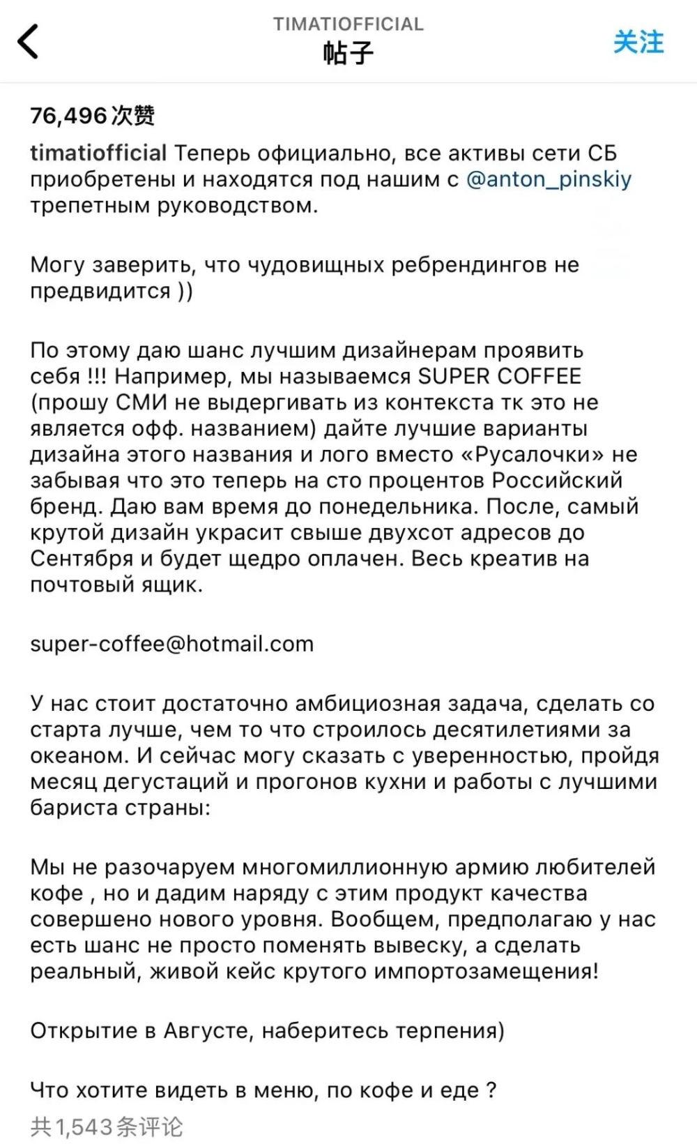 星巴克俄罗斯业务易主：Pinskiy&Co完成收购，8月新品牌首店亮相