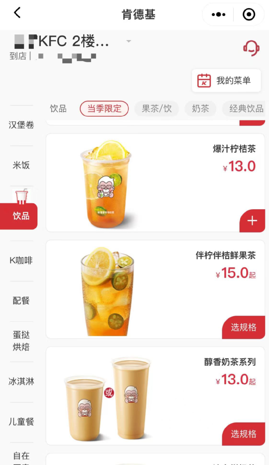 肯德基跨界入局新茶饮:首家爷爷自在茶落地苏州,米乳茶主打江南风味 肯德基跨界入局新茶饮:首家爷爷自在茶落地苏州,米乳茶主打江南风味