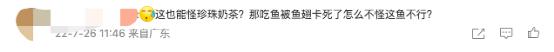 16岁少年疑因珍珠奶茶卡喉离世，家属澄清死因，蜜雪冰城作出回应