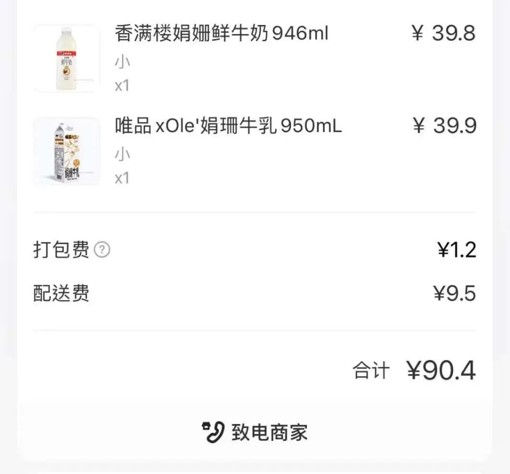 娟姗奶为何成为咖啡店新宠?价格高昂却让Dirty更出彩的深度测评 娟姗奶为何成为咖啡店新宠?价格高昂却让Dirty更出彩的深度测评