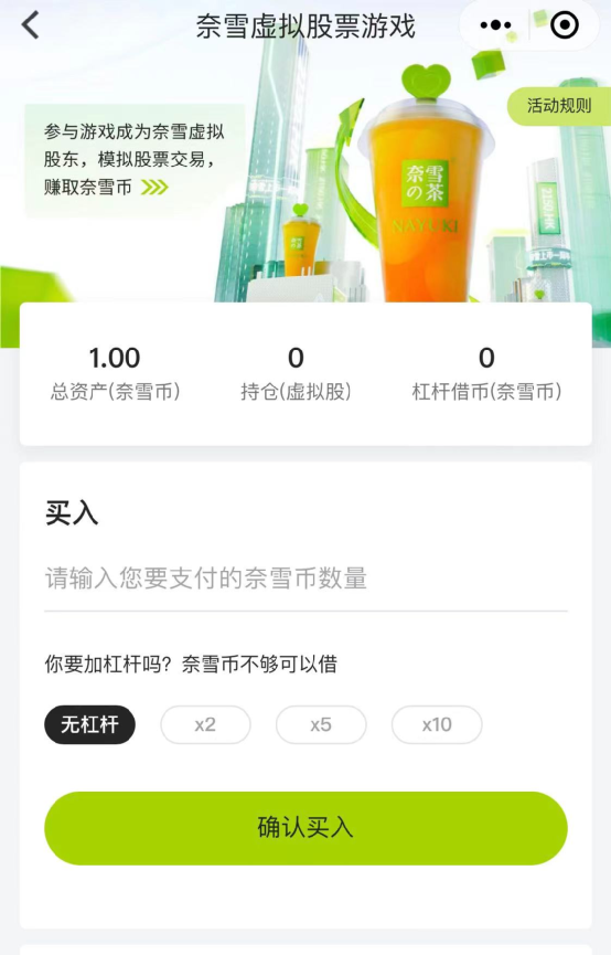 奈雪推虚拟股票游戏引热议:消费积分变身奈雪币,港股上市周年股价跌逾六成 奈雪推虚拟股票游戏引热议:消费积分变身奈雪币,港股上市周年股价跌逾六成