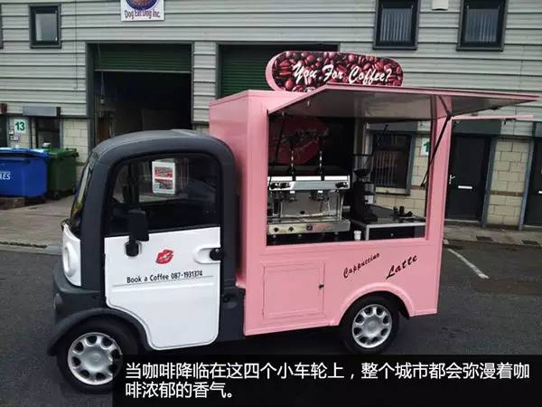 移动咖啡车命名与证照设计参考 国内网红咖啡车经营合法性探讨 移动咖啡车命名与证照设计参考 国内网红咖啡车经营合法性探讨