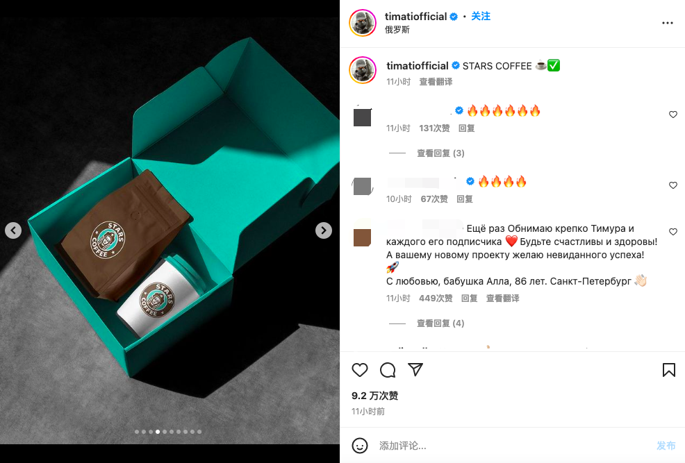 俄版星巴克启用新品牌STARS COFFEE,8月18日莫斯科重新亮相 俄版星巴克启用新品牌STARS COFFEE,8月18日莫斯科重新亮相