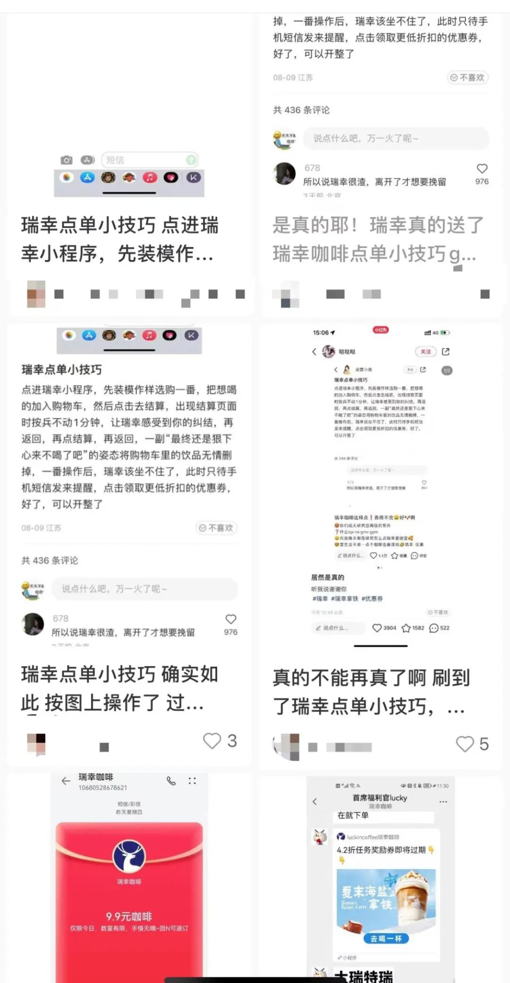 瑞幸折扣缩水引发消费者博弈:演纠结戏码能否换来优惠券 瑞幸折扣缩水引发消费者博弈:演纠结戏码能否换来优惠券