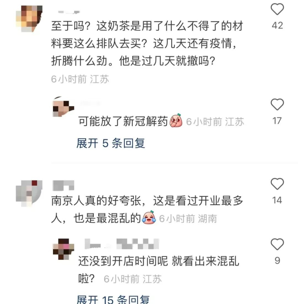 茶颜悦色南京开业即停业引热议:全国门店布局与代购乱象全解析 茶颜悦色南京开业即停业引热议:全国门店布局与代购乱象全解析