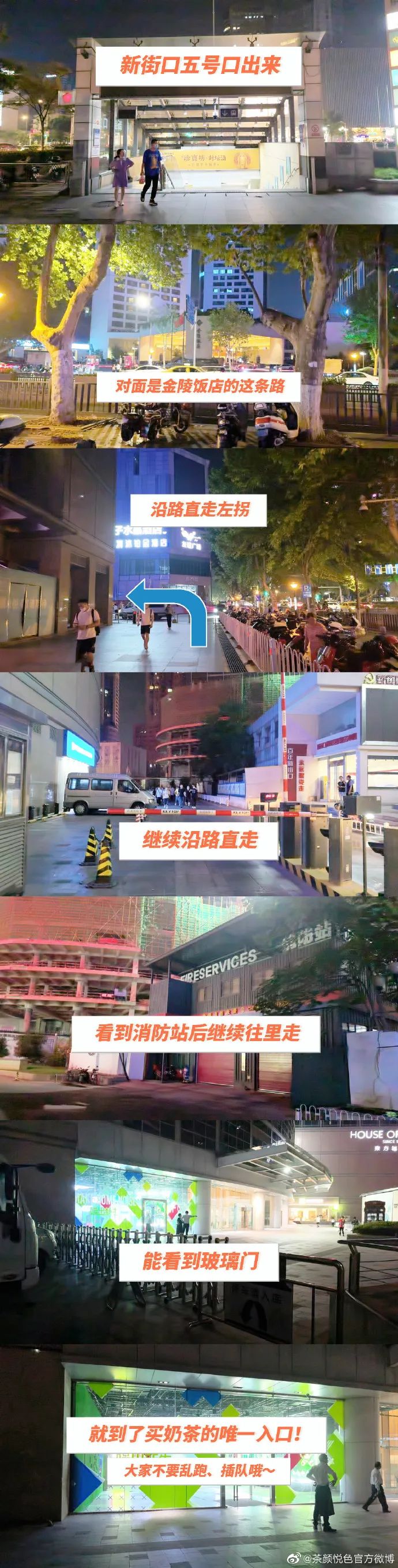 茶颜悦色回应南京排队争议,新浪财经发文质疑炒作 茶颜悦色回应南京排队争议,新浪财经发文质疑炒作