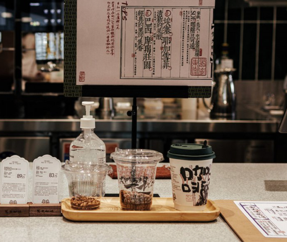 从国潮装修到本土风味：中式咖啡如何走出自己的流派之路