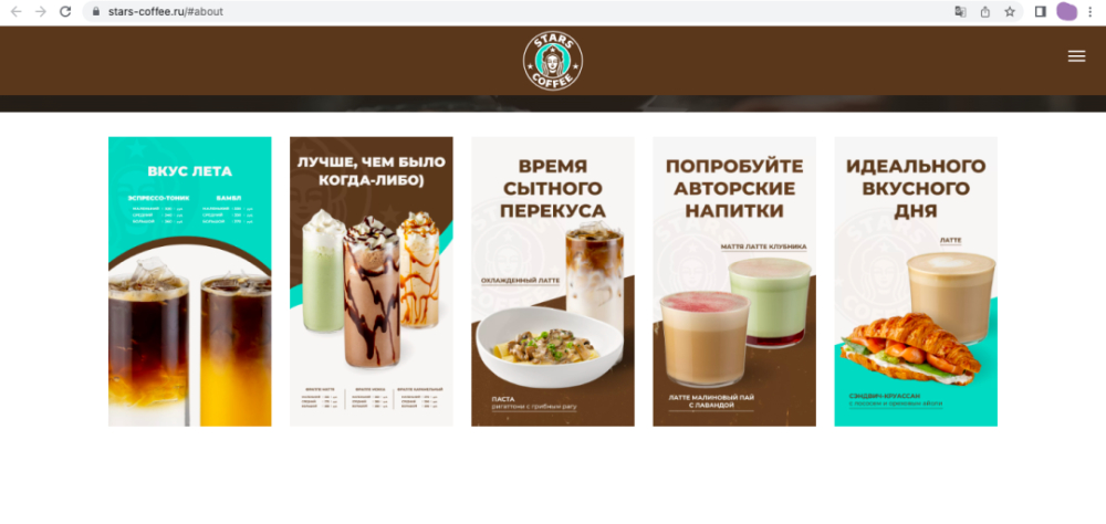 俄版星巴克启用新品牌STARS COFFEE,8月18日莫斯科重新亮相 俄版星巴克启用新品牌STARS COFFEE,8月18日莫斯科重新亮相