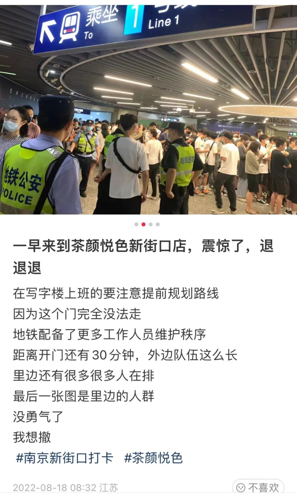 茶颜悦色南京开业即停业引热议:全国门店布局与代购乱象全解析 茶颜悦色南京开业即停业引热议:全国门店布局与代购乱象全解析