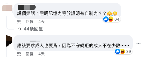台湾咖啡店设门槛：12岁以下入内需背圆周率30位，纪念标本保护引发两极讨论