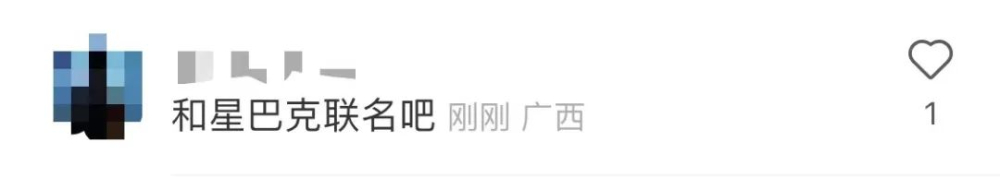 瑞幸征集联名创意,网友喊话星巴克,跨界营销能否再出爆款 瑞幸征集联名创意,网友喊话星巴克,跨界营销能否再出爆款