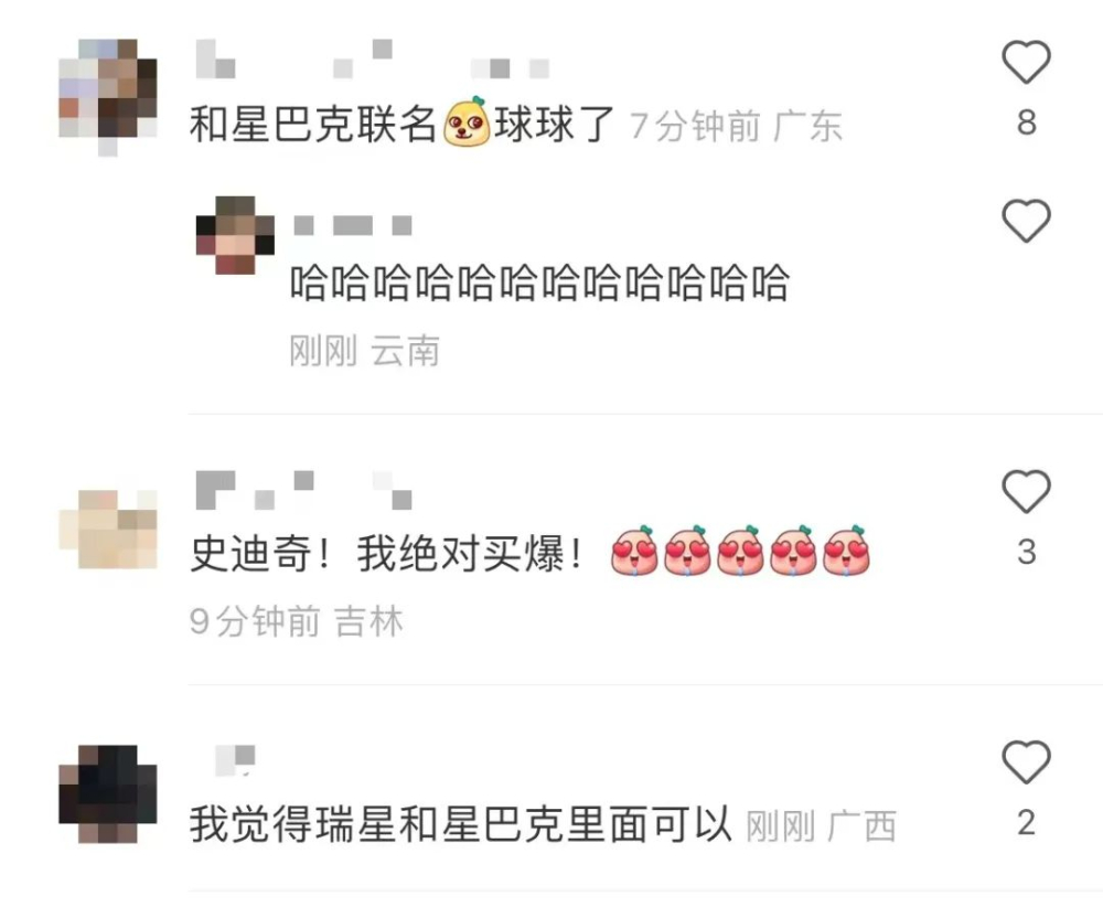瑞幸征集联名创意,网友喊话星巴克,跨界营销能否再出爆款 瑞幸征集联名创意,网友喊话星巴克,跨界营销能否再出爆款