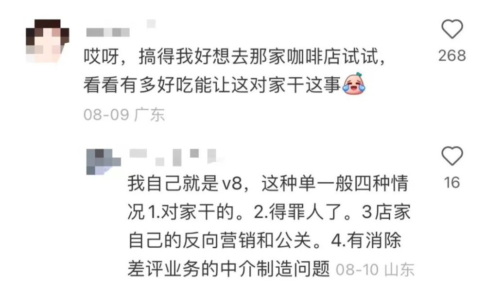 咖啡馆遭遇恶意差评与探店乱象:消费参考还有几分可信度 咖啡馆遭遇恶意差评与探店乱象:消费参考还有几分可信度
