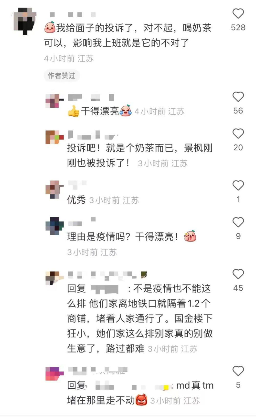 茶颜悦色南京开业即停业引热议:全国门店布局与代购乱象全解析 茶颜悦色南京开业即停业引热议:全国门店布局与代购乱象全解析