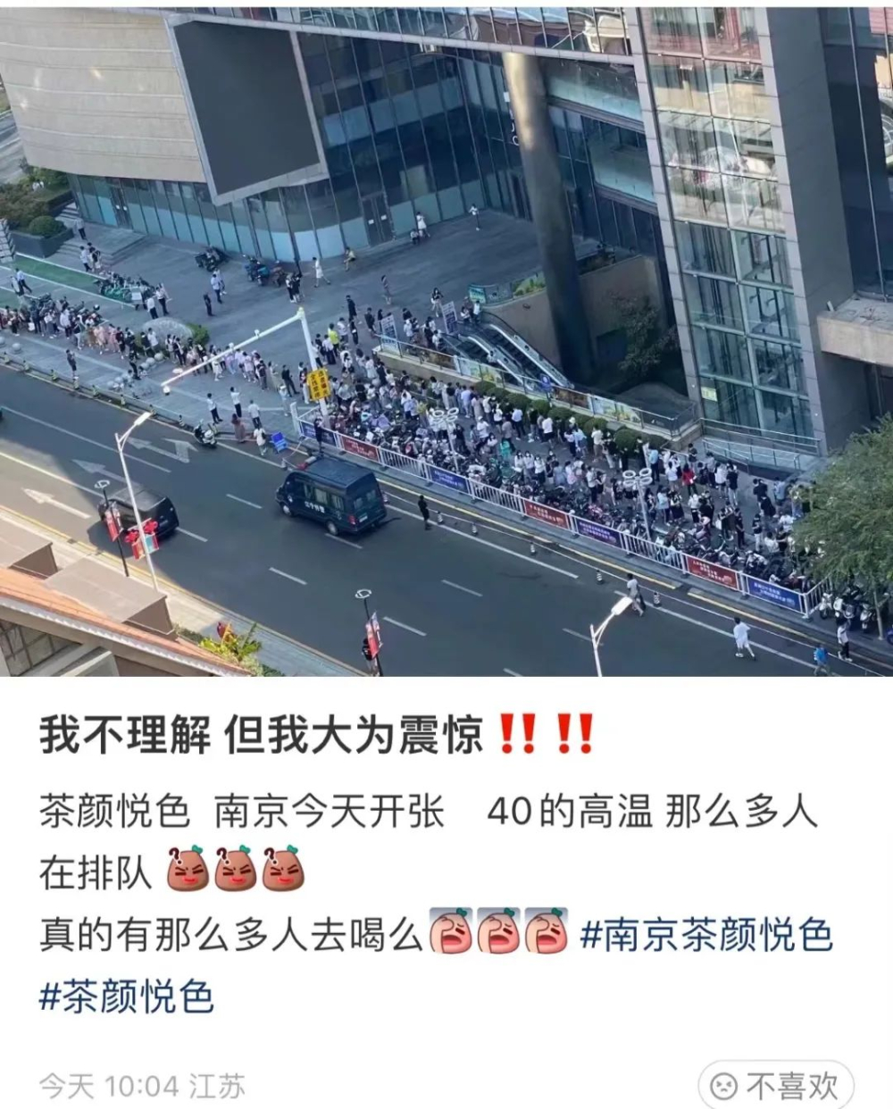 茶颜悦色南京开业即停业引热议:全国门店布局与代购乱象全解析 茶颜悦色南京开业即停业引热议:全国门店布局与代购乱象全解析
