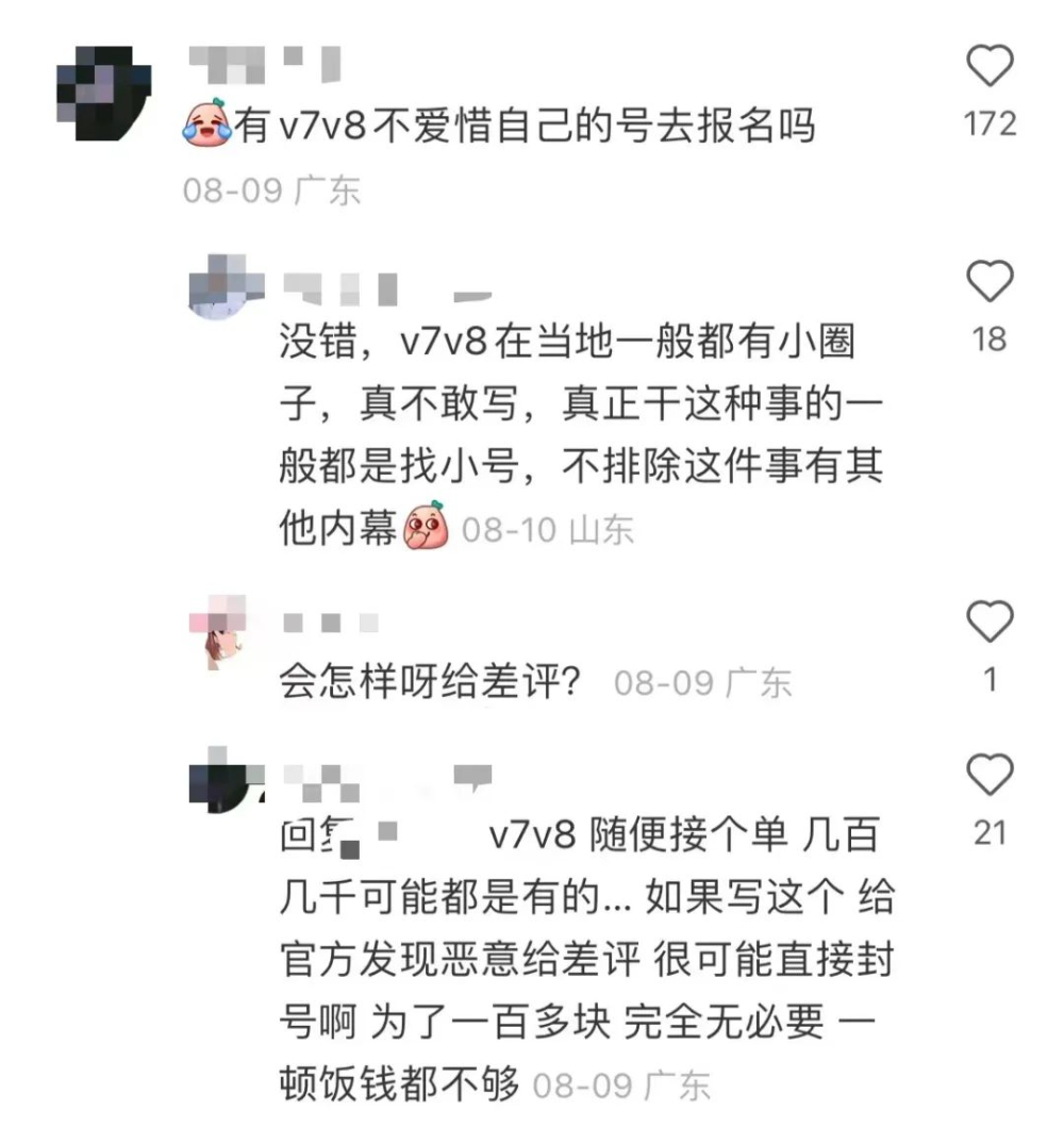 咖啡馆遭遇恶意差评与探店乱象:消费参考还有几分可信度 咖啡馆遭遇恶意差评与探店乱象:消费参考还有几分可信度