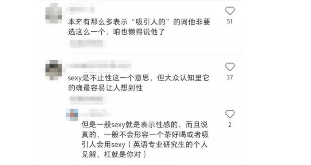 茶颜悦色英文标识“SexyTea”再惹争议:是魅力表达还是营销失当? 茶颜悦色英文标识“SexyTea”再惹争议:是魅力表达还是营销失当?
