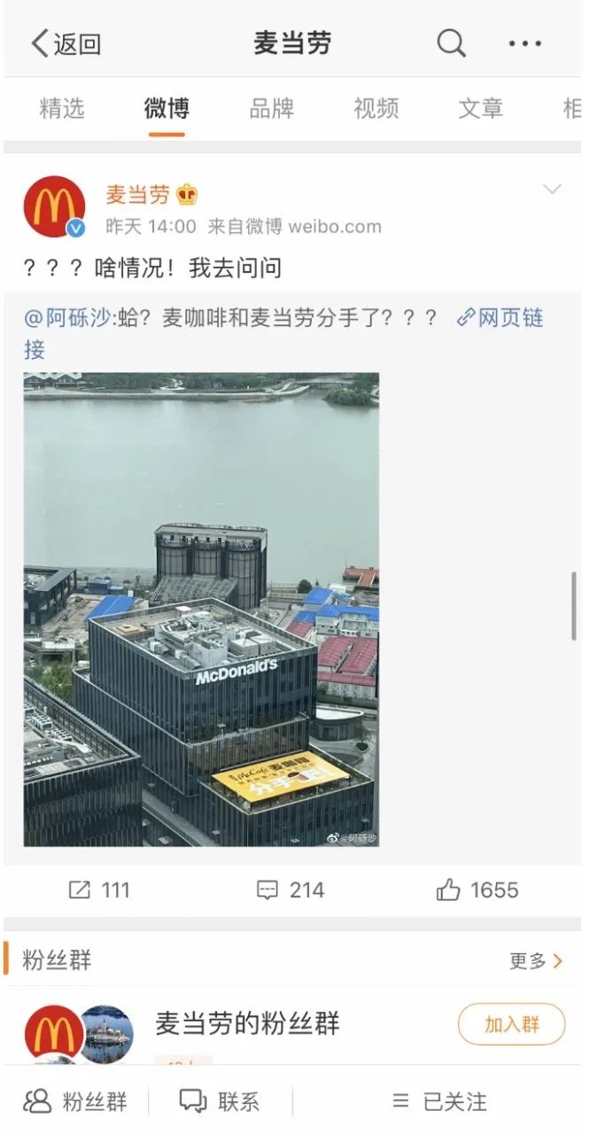 麦咖啡宣告品牌独立:拿铁升级为奶铁,现磨咖啡与快餐咖啡正式分道扬镳 麦咖啡宣告品牌独立:拿铁升级为奶铁,现磨咖啡与快餐咖啡正式分道扬镳