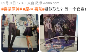 喜茶携手原神推出联名饮品,活动门槛与周边数量引发讨论 喜茶携手原神推出联名饮品,活动门槛与周边数量引发讨论