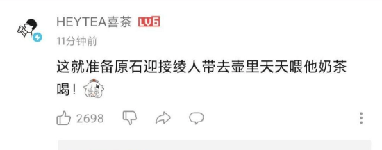 喜茶携手原神推出联名饮品,活动门槛与周边数量引发讨论 喜茶携手原神推出联名饮品,活动门槛与周边数量引发讨论