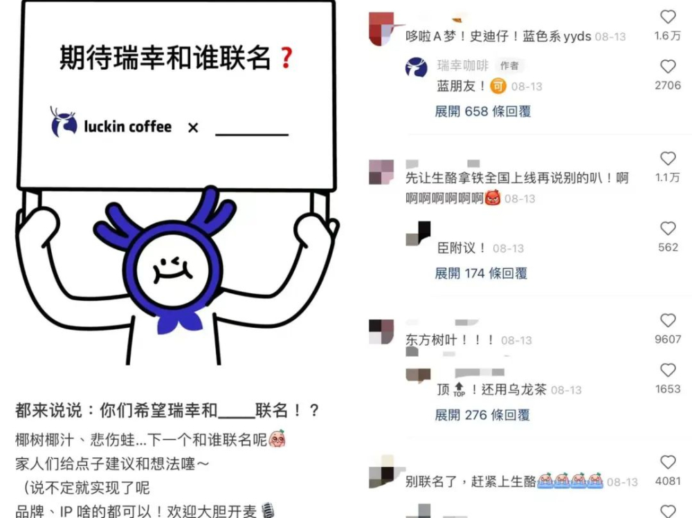 瑞幸携手JOJO石之海推出联名新品,盘点近年咖啡茶饮品牌跨界合作案例 瑞幸携手JOJO石之海推出联名新品,盘点近年咖啡茶饮品牌跨界合作案例