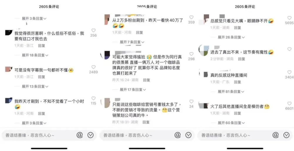 说唱喊麦带火T97咖啡：魔性直播间出圈，能否撑起超越瑞幸的豪言？