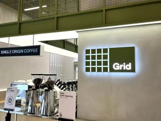 猿辅导母公司入局咖啡赛道，Grid Coffee能否在精品咖啡市场突围