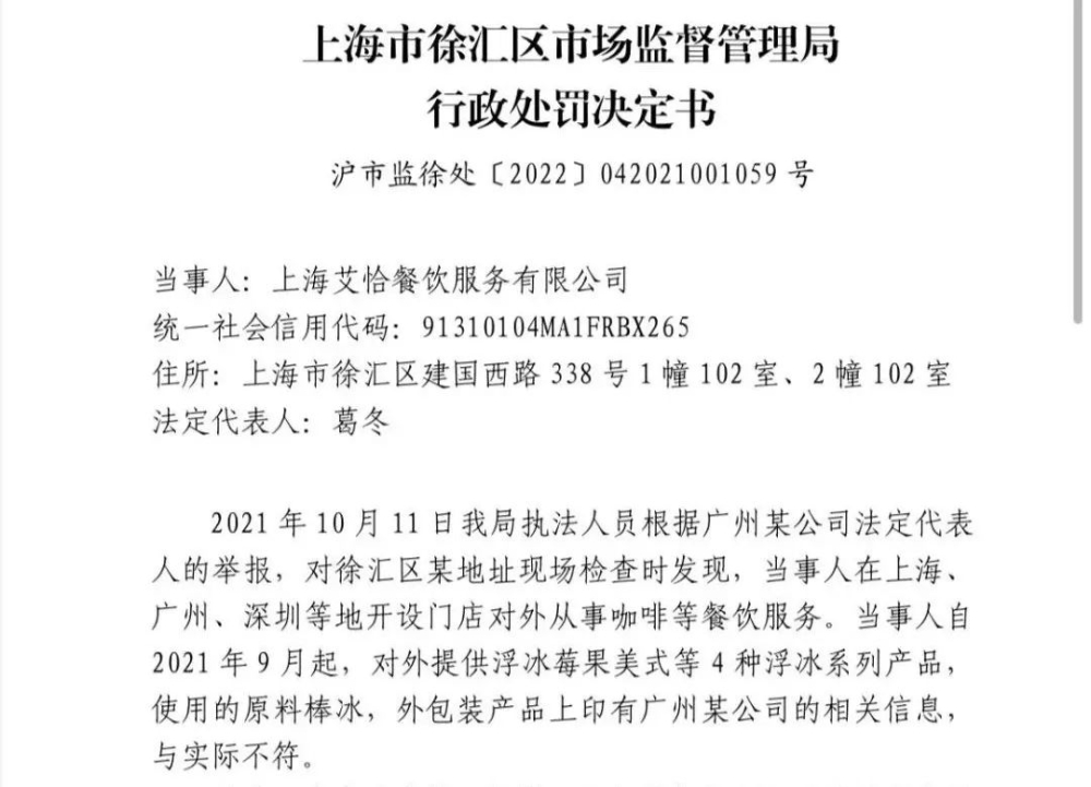Mstand因供应商无证生产遭重罚,食品代工资质冒用问题引关注 Mstand因供应商无证生产遭重罚,食品代工资质冒用问题引关注