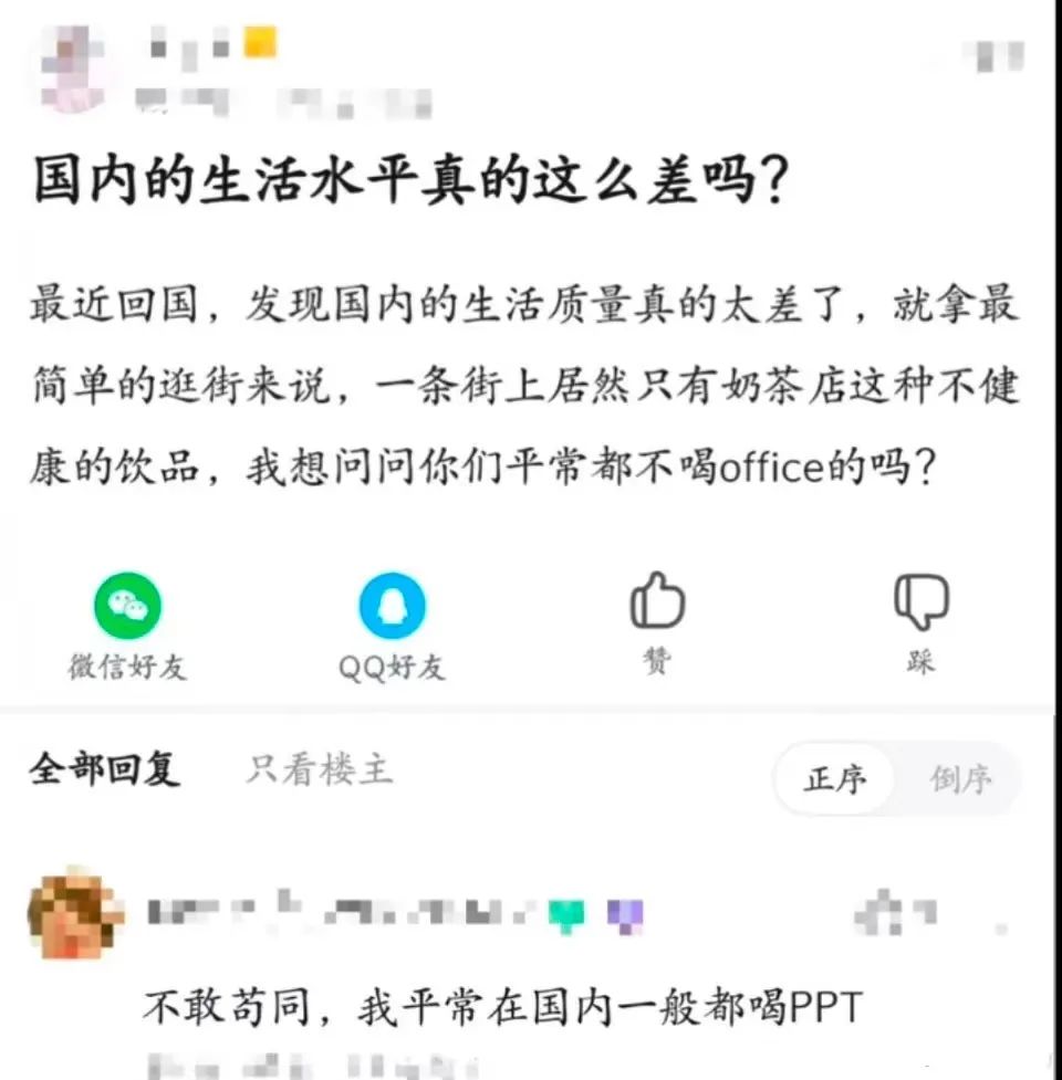 从coffee误写成office说起：咖啡知识炫耀背后的文化反思