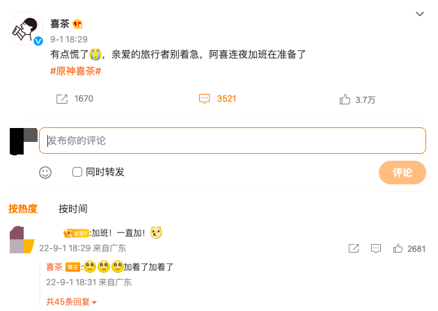 喜茶携手原神推出联名饮品,活动门槛与周边数量引发讨论 喜茶携手原神推出联名饮品,活动门槛与周边数量引发讨论