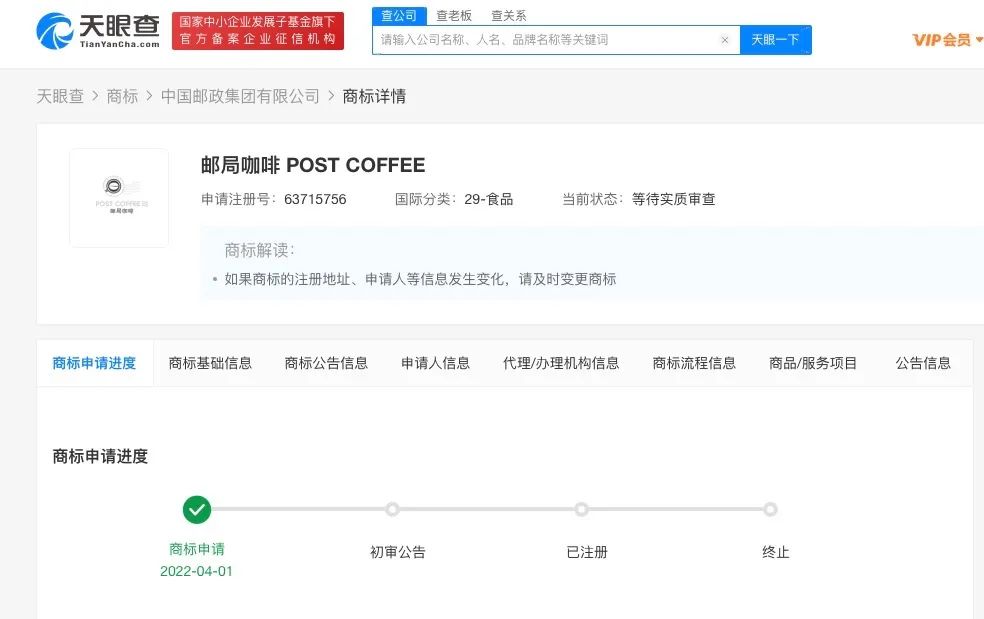 邮局咖啡商标申请遭驳回,中国邮政跨界布局与行业热潮解析 邮局咖啡商标申请遭驳回,中国邮政跨界布局与行业热潮解析