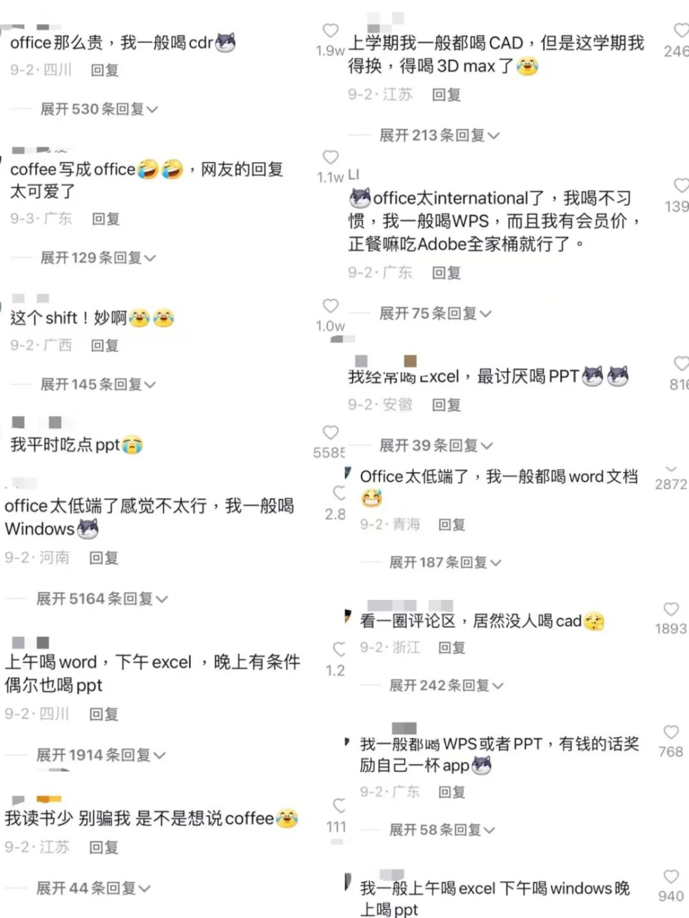 从coffee误写成office说起：咖啡知识炫耀背后的文化反思