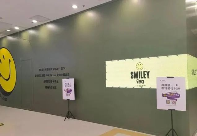 SMILEY旗下茶饮品牌北京首店将开,以蒸汽萃茶切入中档市场 SMILEY旗下茶饮品牌北京首店将开,以蒸汽萃茶切入中档市场
