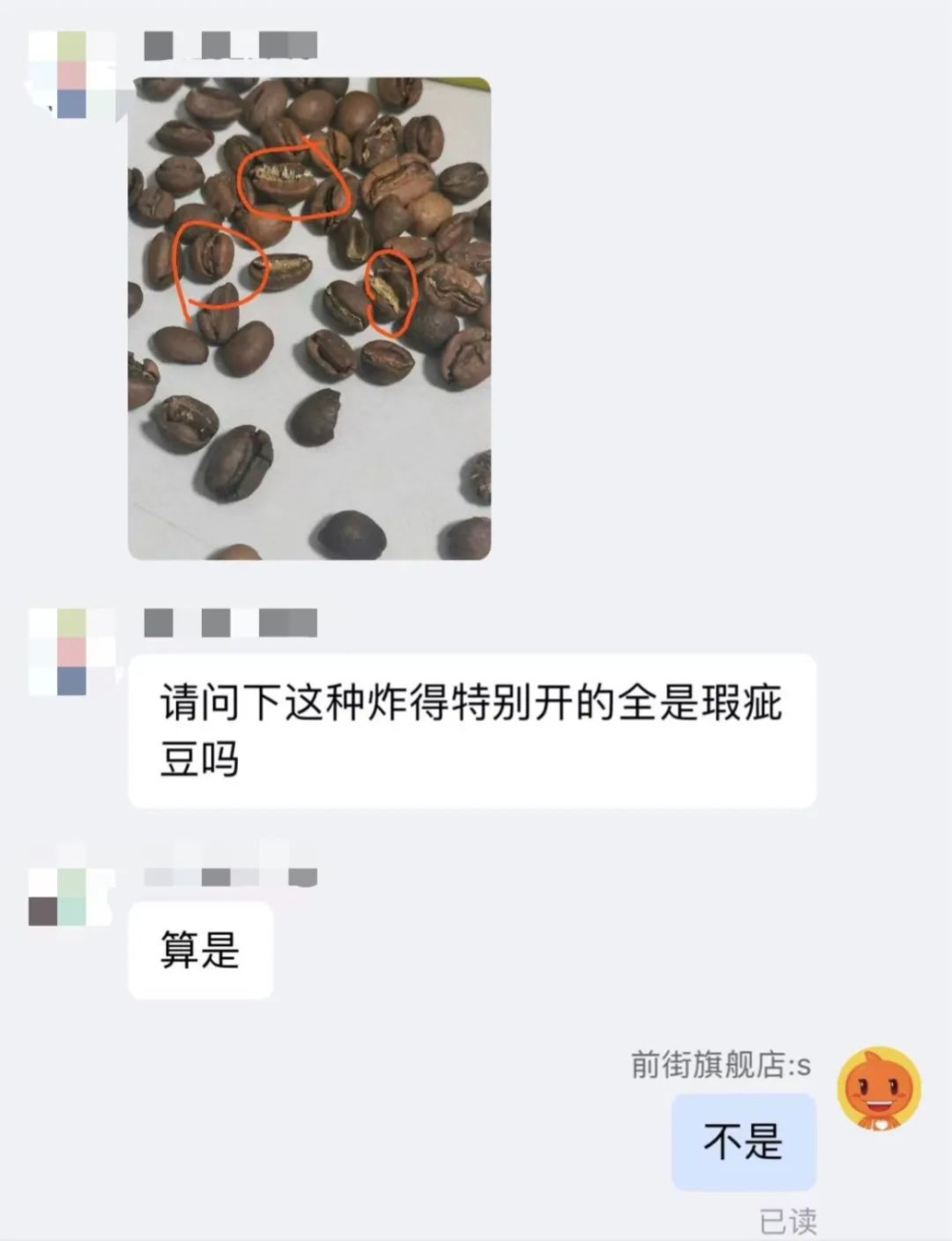 咖啡瑕疵豆辨别指南:消费者常误判的几种豆型与成因解析 咖啡瑕疵豆辨别指南:消费者常误判的几种豆型与成因解析