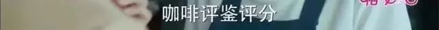 探店咖啡店该把握哪些分寸？咖啡师面对刻意挑刺的客人又该如何应对