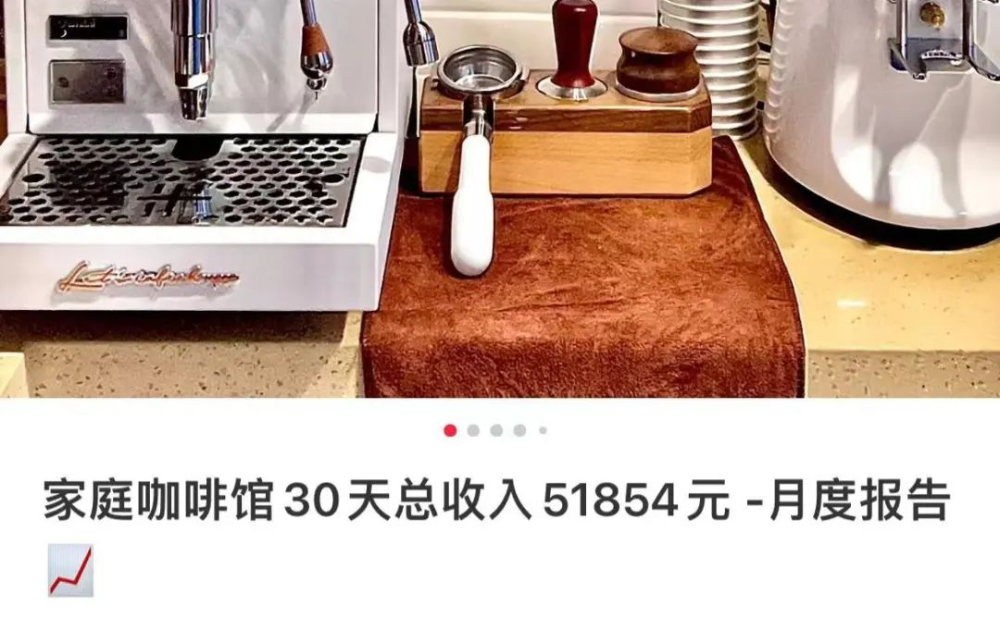家庭咖啡馆月入5万是真的吗?解读家庭式咖啡店的合法性与经营真相 家庭咖啡馆月入5万是真的吗?解读家庭式咖啡店的合法性与经营真相