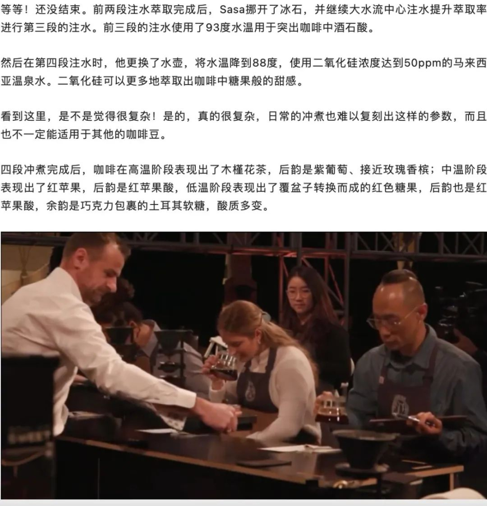 WBC冠军Sasa的Paragon冰石冲煮黑科技:三万多元的香气锁定装置,几十元就能找到替代方案? WBC冠军Sasa的Paragon冰石冲煮黑科技:三万多元的香气锁定装置,几十元就能找到替代方案?
