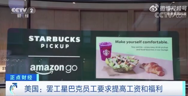 星巴克百店员工红杯日联合罢工:薪酬与人力配置争议升级 星巴克百店员工红杯日联合罢工:薪酬与人力配置争议升级