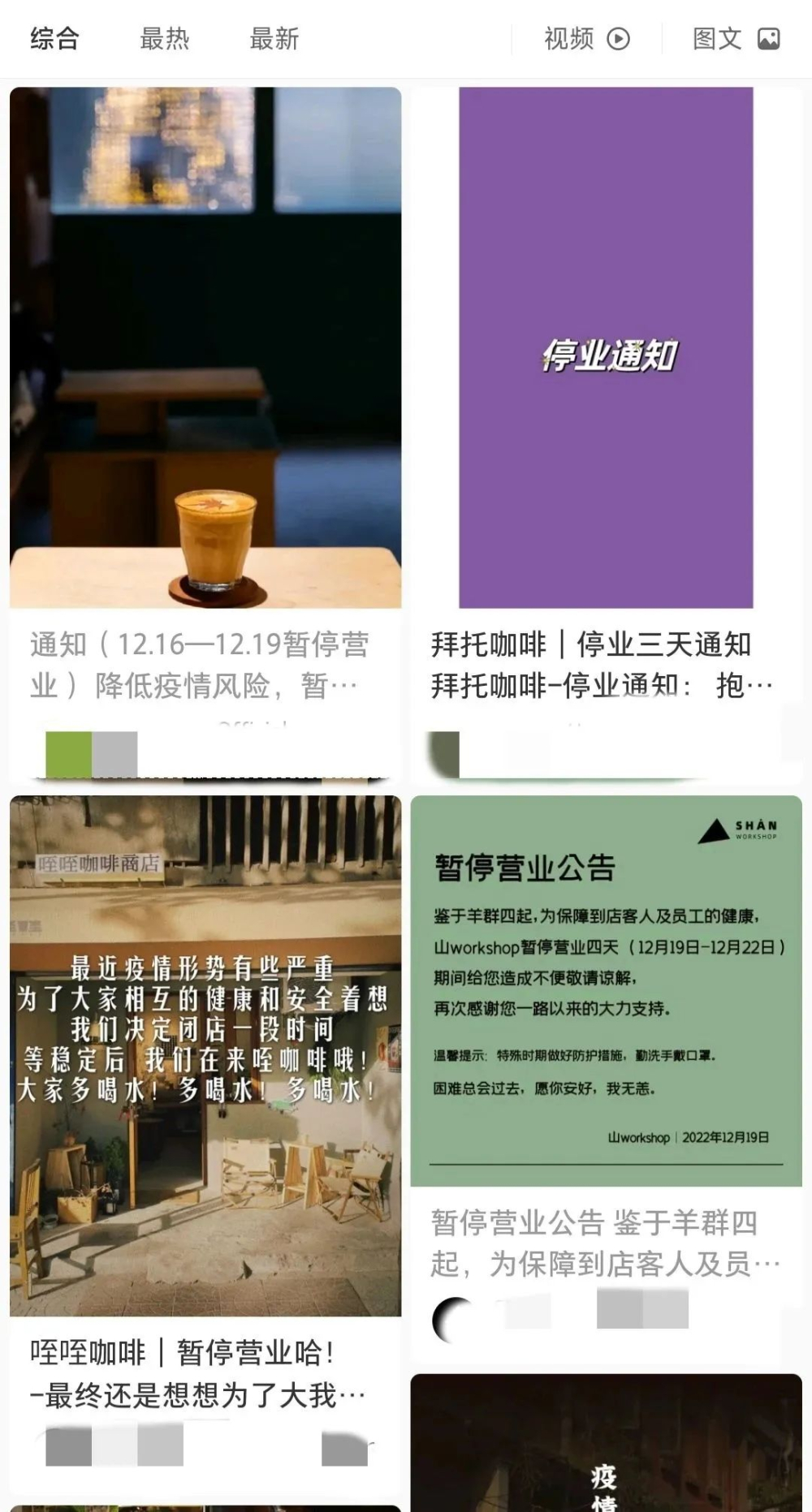 疫情防控放开后咖啡奶茶店客流反降,员工缺岗与外卖积压成新难题 疫情防控放开后咖啡奶茶店客流反降,员工缺岗与外卖积压成新难题