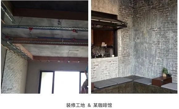 咖啡馆兴起“工地风”装修潮流:水泥灰与裸露钢材成主流审美 咖啡馆兴起“工地风”装修潮流:水泥灰与裸露钢材成主流审美
