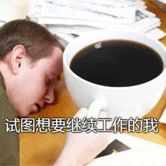 咖啡店氛围组是什么?探究在咖啡馆工作学习效率更高的科学原因 咖啡店氛围组是什么?探究在咖啡馆工作学习效率更高的科学原因