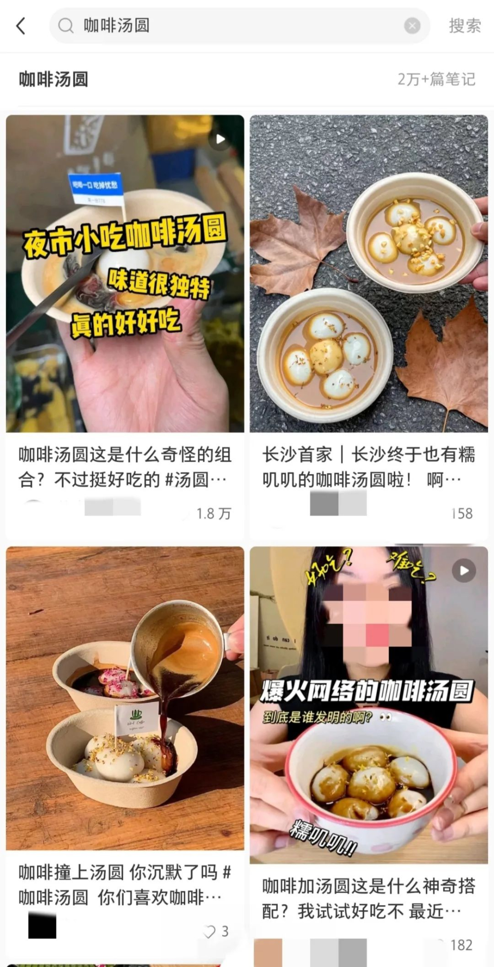 咖啡与汤圆碰撞出新品?聊聊咖啡馆研发特调饮品的创新尺度 咖啡与汤圆碰撞出新品?聊聊咖啡馆研发特调饮品的创新尺度