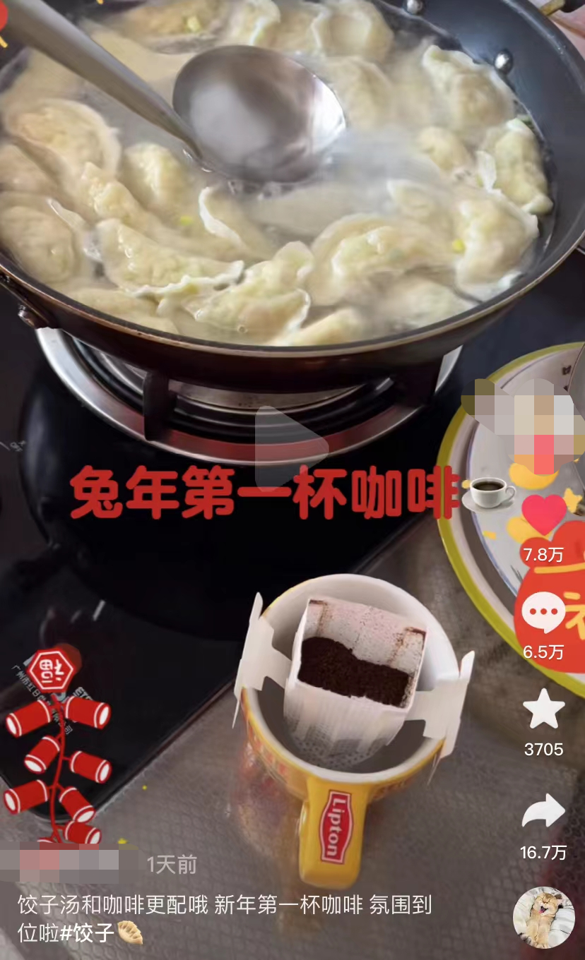 饺子汤冲咖啡引爆春节话题,咖啡爱好者的创意混搭引热议 饺子汤冲咖啡引爆春节话题,咖啡爱好者的创意混搭引热议