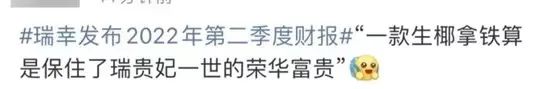 瑞幸咖啡门店规模何以反超星巴克?拆解其爆款策略与年轻化运营逻辑 瑞幸咖啡门店规模何以反超星巴克?拆解其爆款策略与年轻化运营逻辑