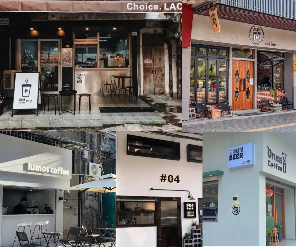 小城咖啡赛道拥挤,四五线咖啡店还能靠什么突围? 小城咖啡赛道拥挤,四五线咖啡店还能靠什么突围?