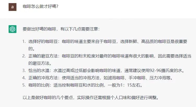 当ChatGPT遇上咖啡机器人：手冲与拉花自动化浪潮下咖啡师面临的职业新考验